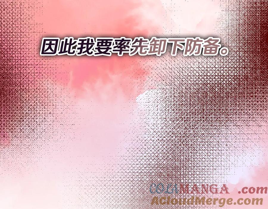 《不健全恋爱》第33话 欲擒故纵 第89页