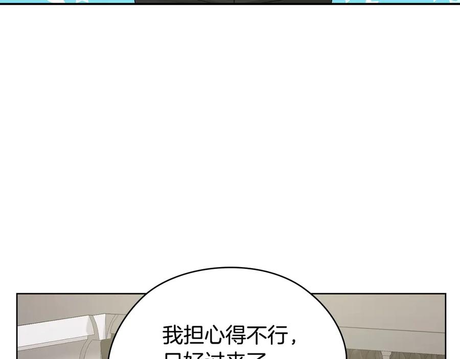 《不健全恋爱》第33话 欲擒故纵 第174页