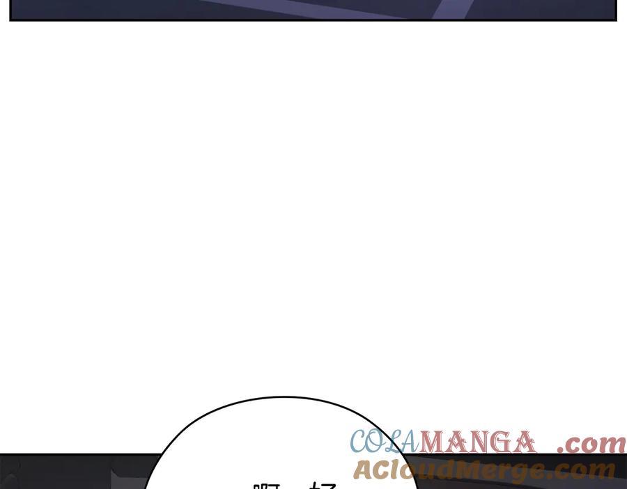 《不健全恋爱》第33话 欲擒故纵 第69页