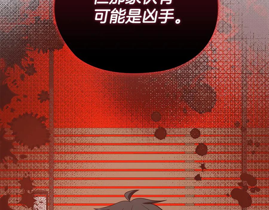 《不健全恋爱》第33话 欲擒故纵 第196页