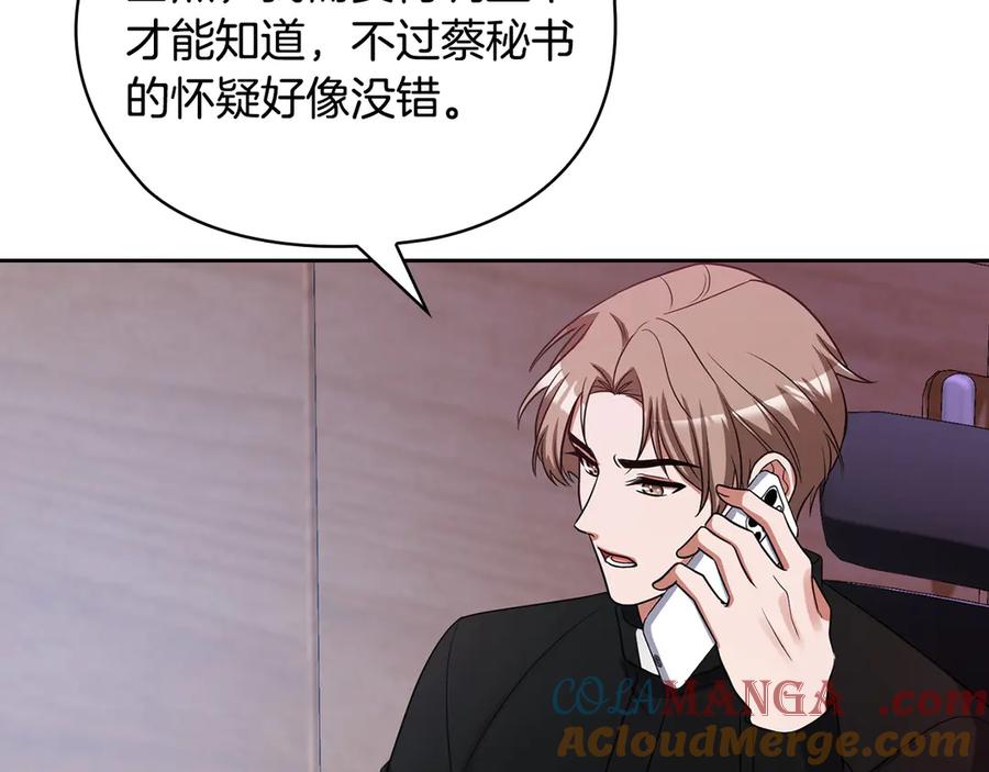 《不健全恋爱》第33话 欲擒故纵 第49页