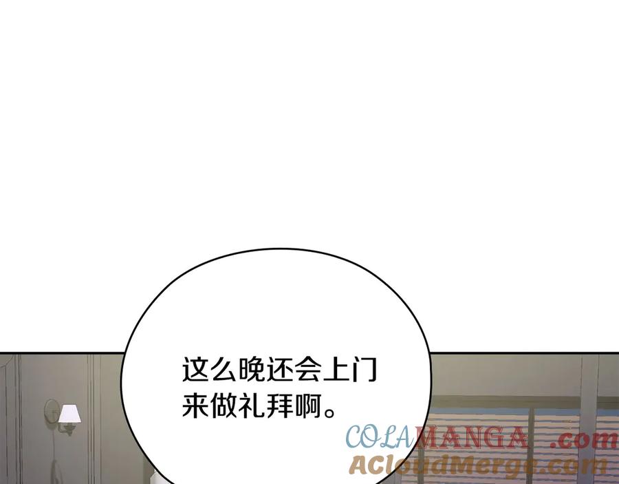 《不健全恋爱》第33话 欲擒故纵 第145页