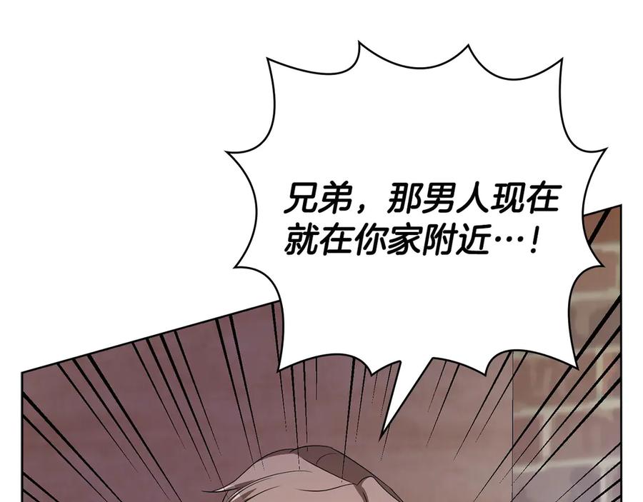 《不健全恋爱》第33话 欲擒故纵 第18页