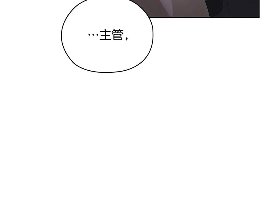《不健全恋爱》第33话 欲擒故纵 第66页