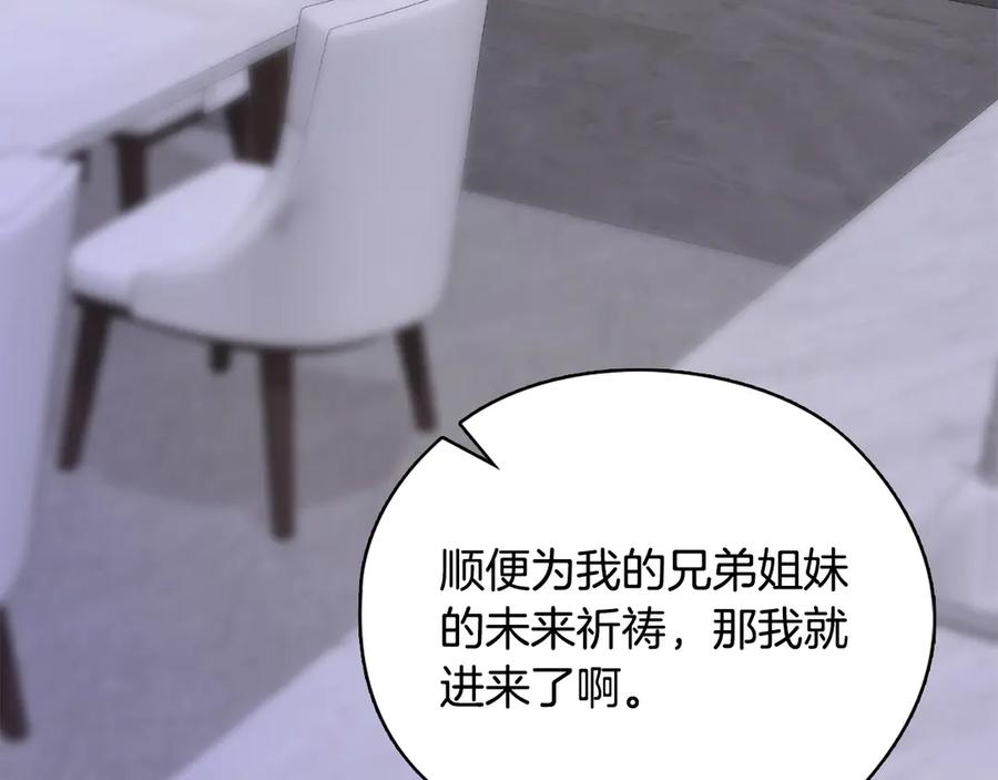 《不健全恋爱》第33话 欲擒故纵 第147页