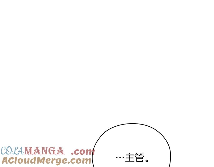 《不健全恋爱》第34话 登堂入室 第177页