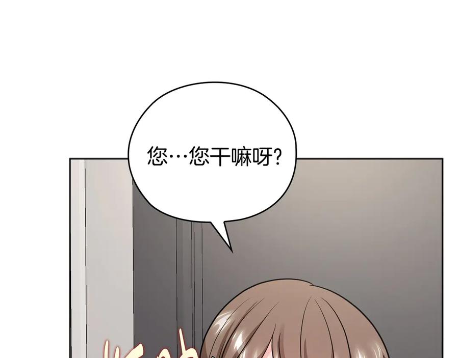 《不健全恋爱》第34话 登堂入室 第222页