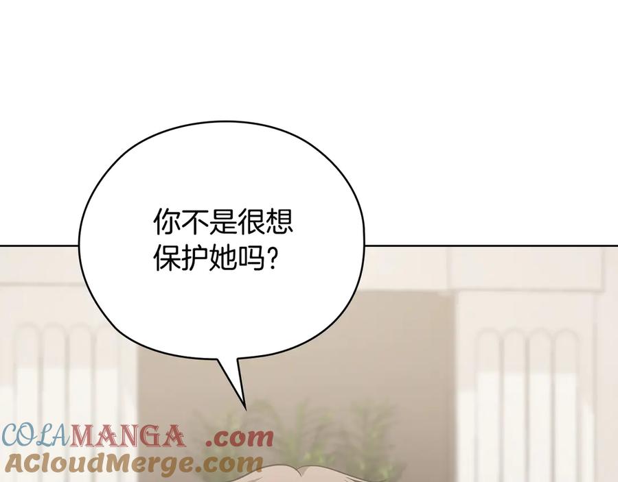 《不健全恋爱》第34话 登堂入室 第65页