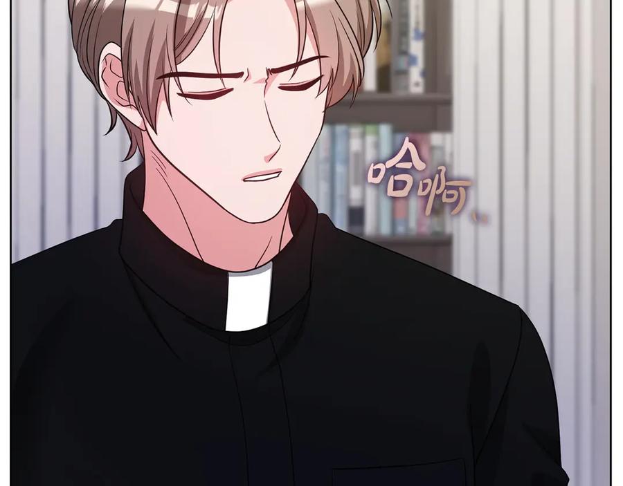 《不健全恋爱》第34话 登堂入室 第14页