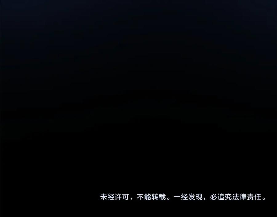 《不健全恋爱》第34话 登堂入室 第239页