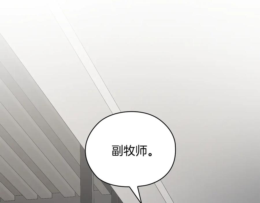 《不健全恋爱》第34话 登堂入室 第194页