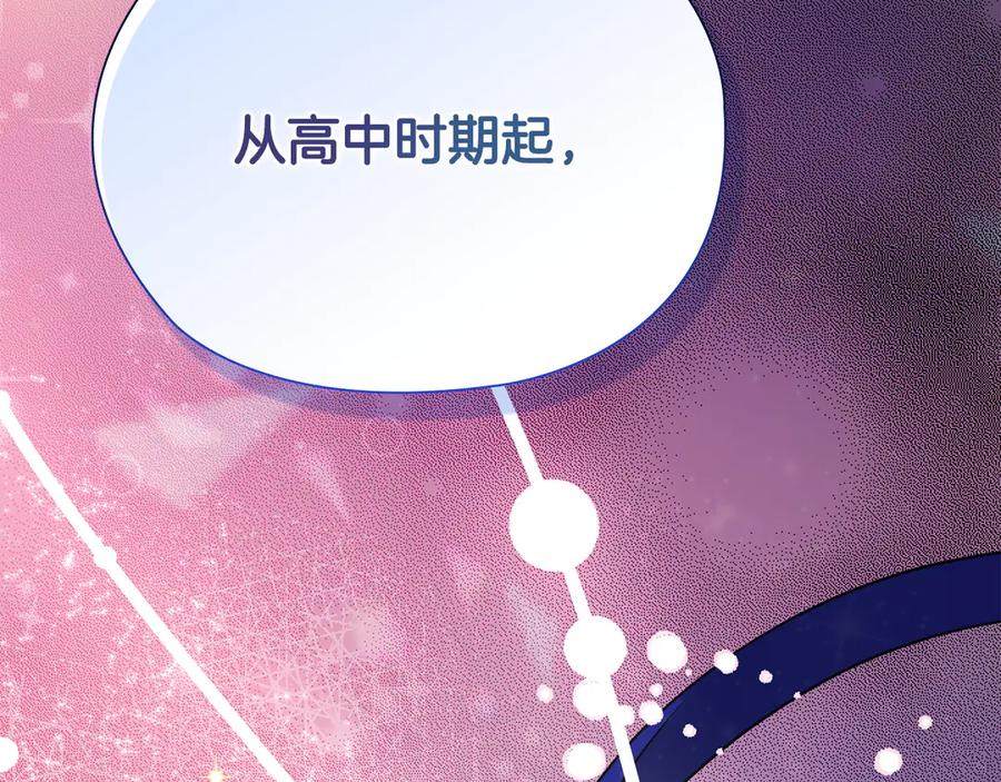 《不健全恋爱》第34话 登堂入室 第230页