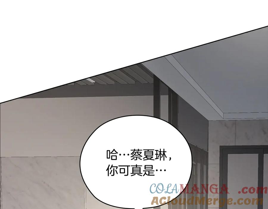 《不健全恋爱》第34话 登堂入室 第205页
