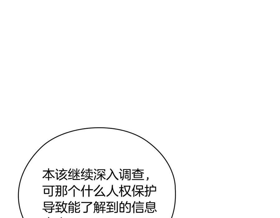 《不健全恋爱》第34话 登堂入室 第10页