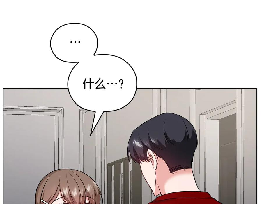 《不健全恋爱》第34话 登堂入室 第171页