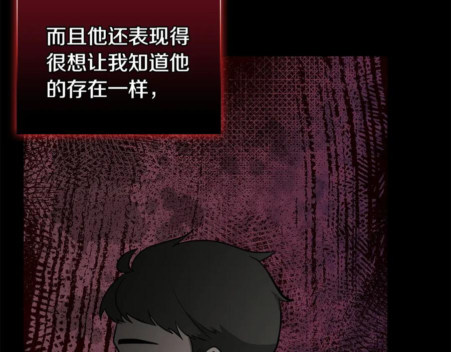 《不健全恋爱》第34话 登堂入室 第52页