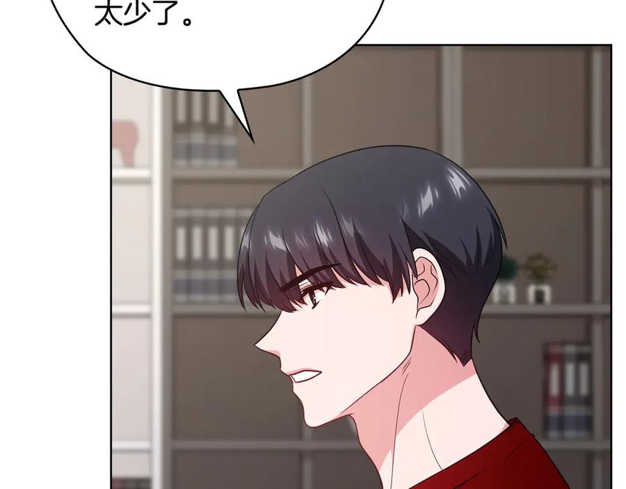 《不健全恋爱》第34话 登堂入室 第11页