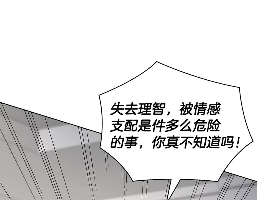 《不健全恋爱》第34话 登堂入室 第39页
