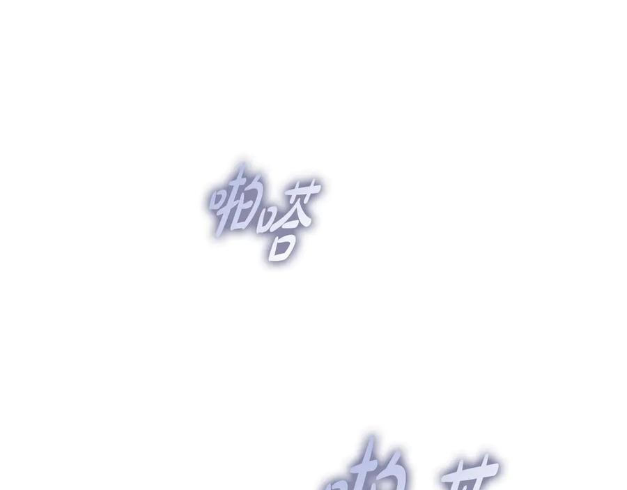 《不健全恋爱》第34话 登堂入室 第90页