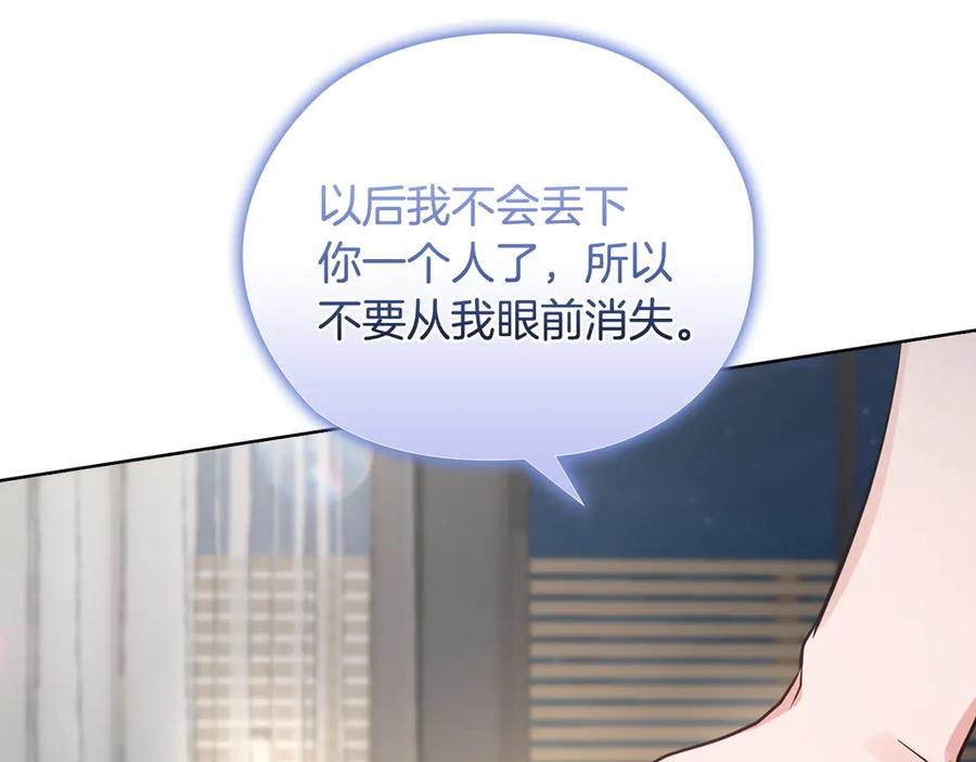 《不健全恋爱》第34话 登堂入室 第159页