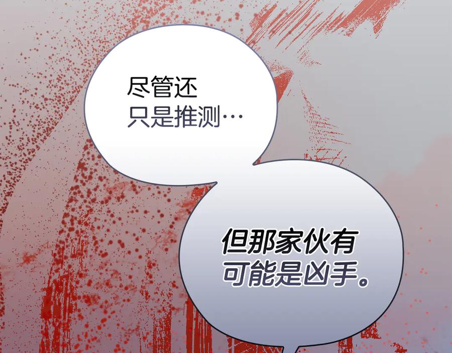 《不健全恋爱》第34话 登堂入室 第6页