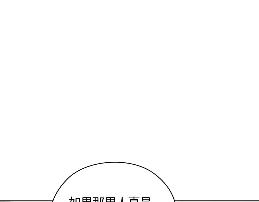 《不健全恋爱》第34话 登堂入室 第76页