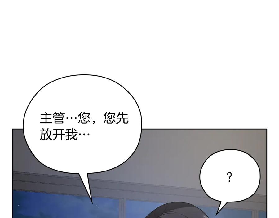 《不健全恋爱》第34话 登堂入室 第135页