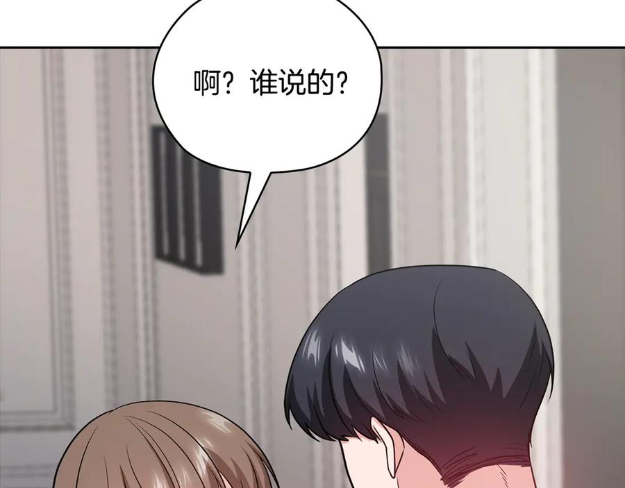 《不健全恋爱》第34话 登堂入室 第192页
