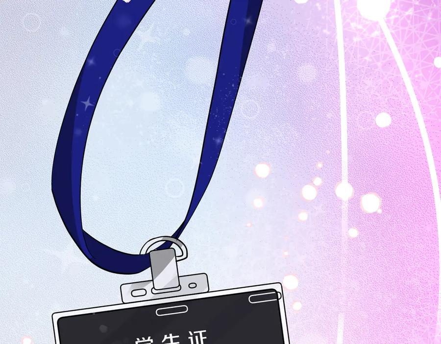 《不健全恋爱》第34话 登堂入室 第232页