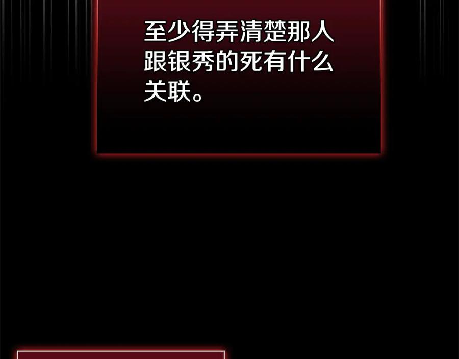 《不健全恋爱》第34话 登堂入室 第51页