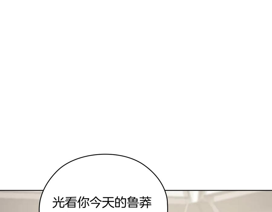《不健全恋爱》第34话 登堂入室 第36页