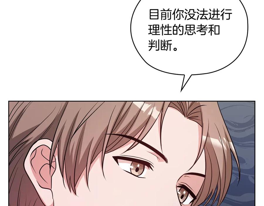 《不健全恋爱》第34话 登堂入室 第30页