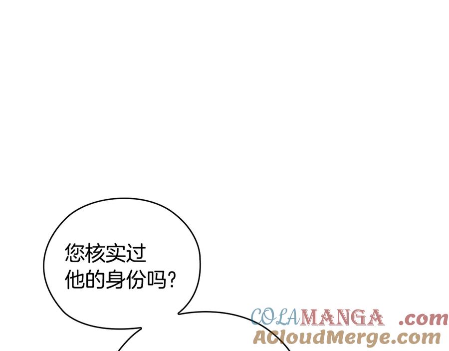 《不健全恋爱》第34话 登堂入室 第213页