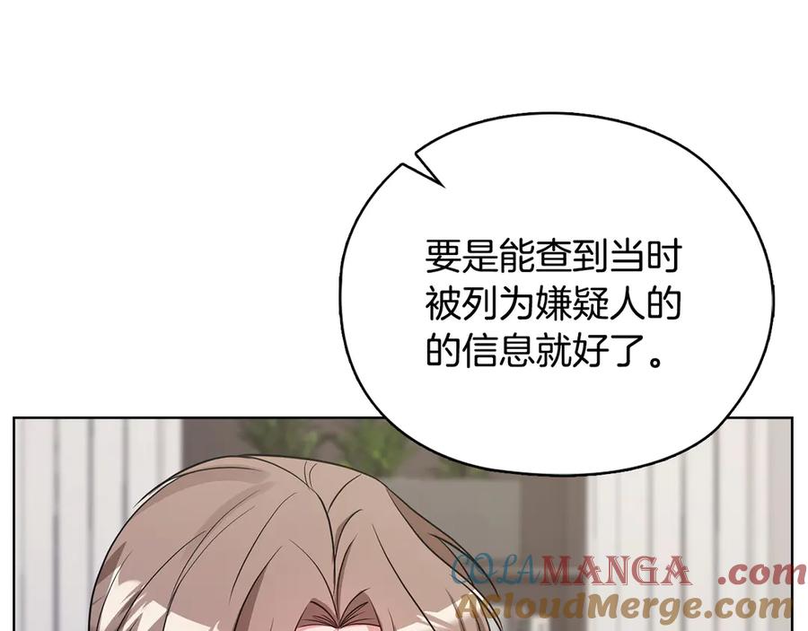 《不健全恋爱》第34话 登堂入室 第13页