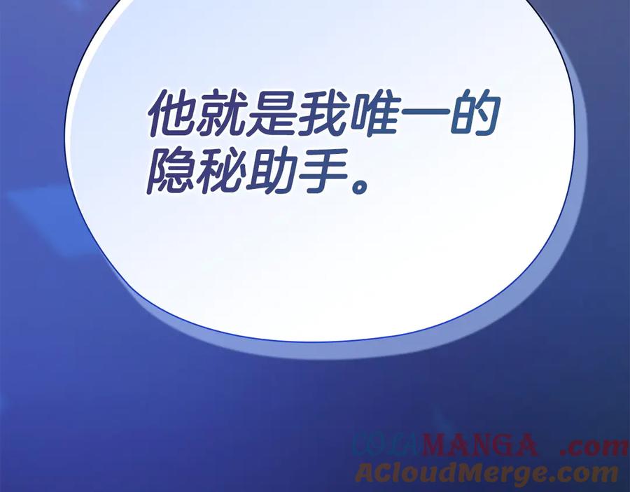 《不健全恋爱》第34话 登堂入室 第237页