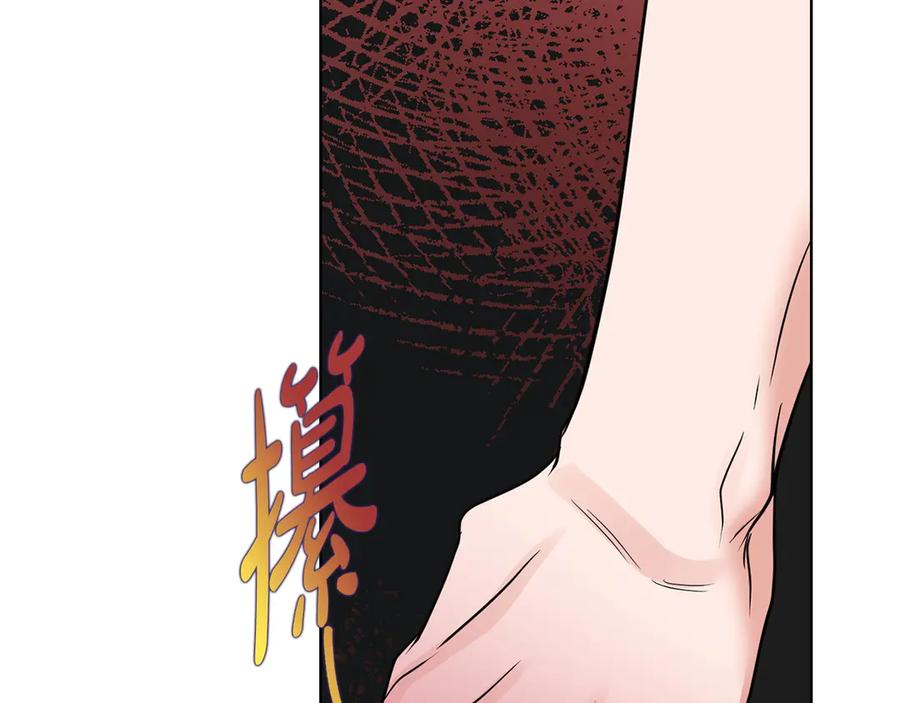 《不健全恋爱》第34话 登堂入室 第34页