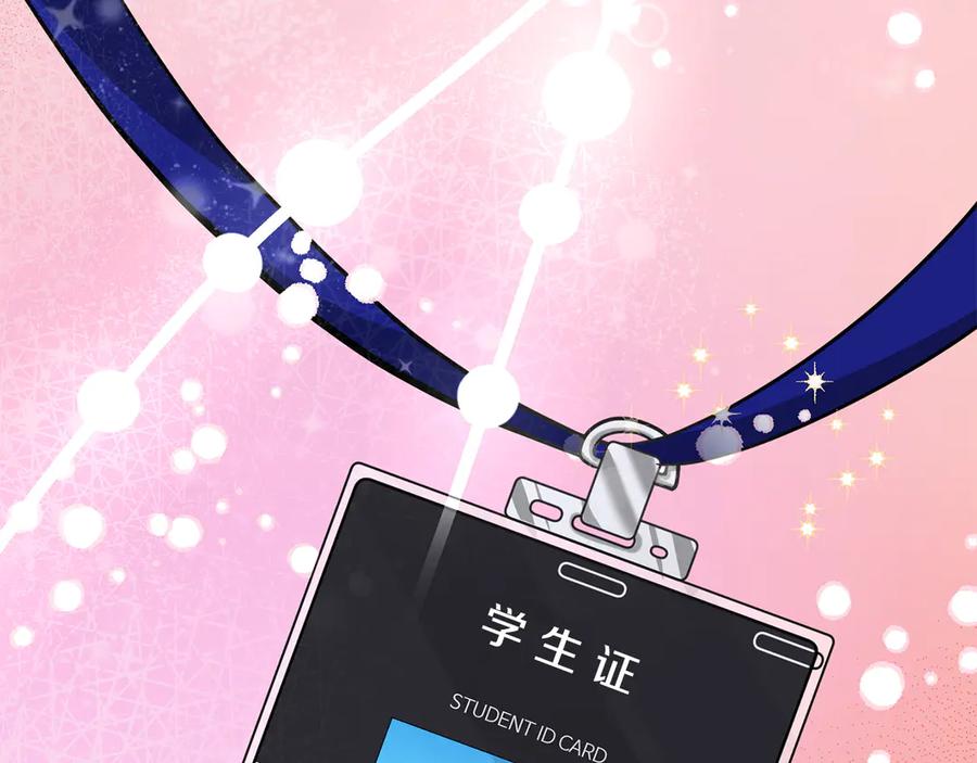 《不健全恋爱》第34话 登堂入室 第234页