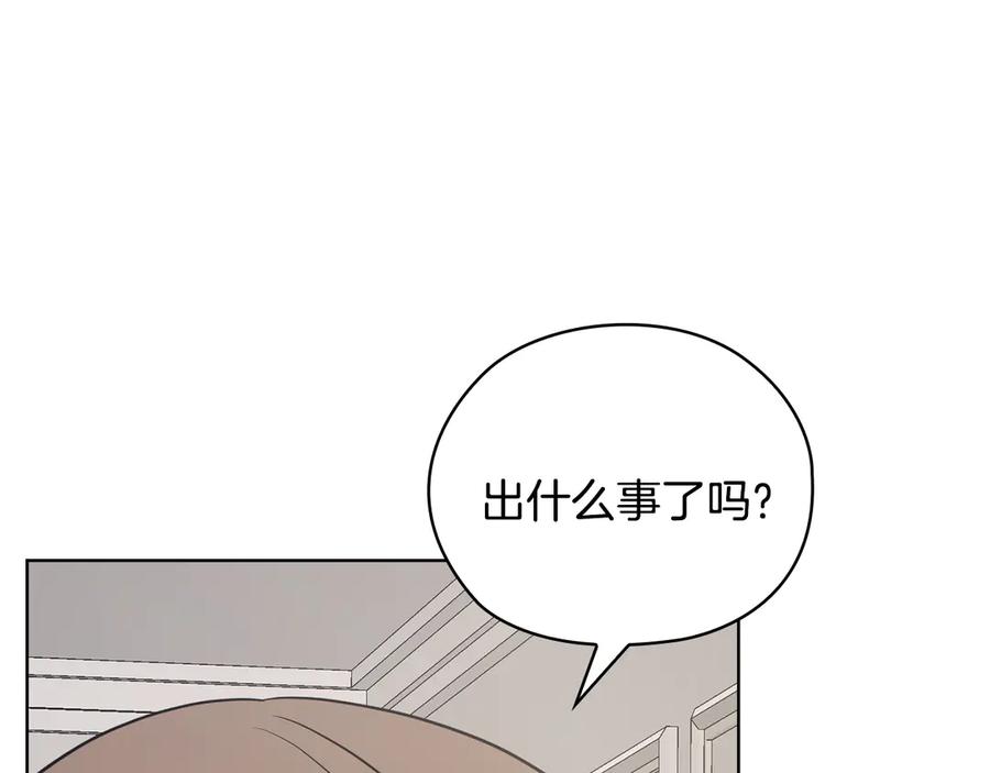 《不健全恋爱》第34话 登堂入室 第139页
