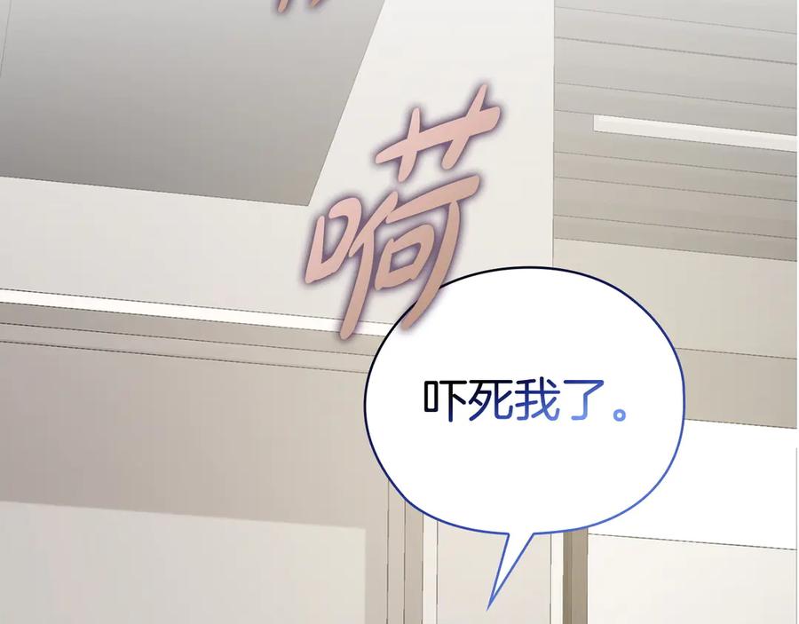 《不健全恋爱》第34话 登堂入室 第122页