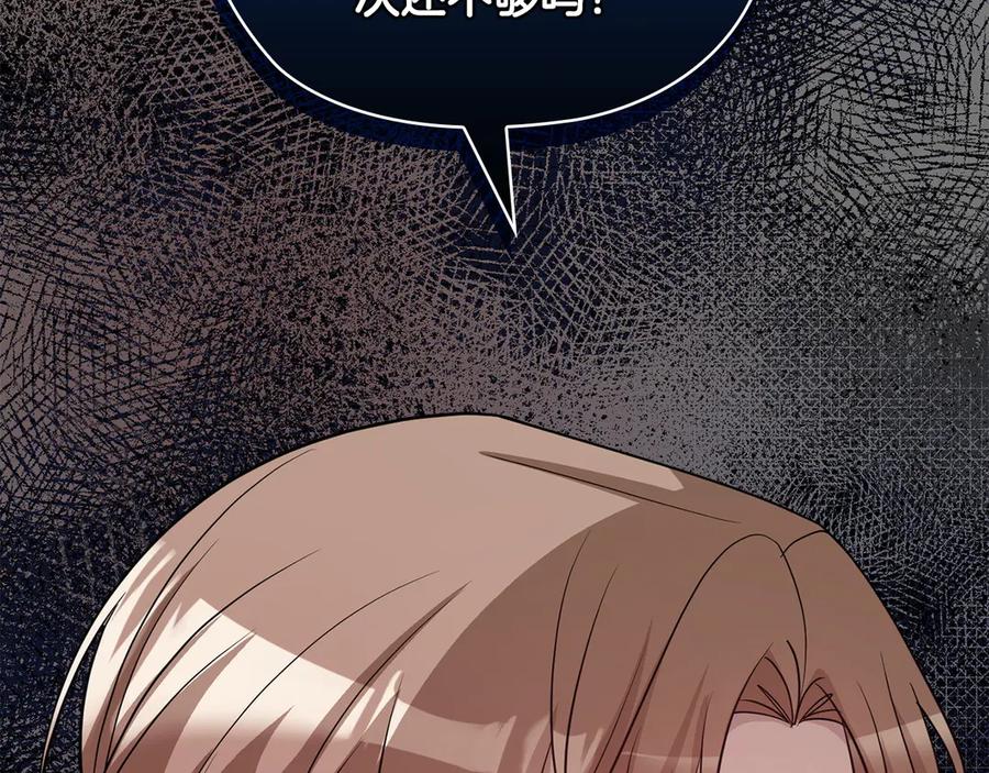 《不健全恋爱》第34话 登堂入室 第72页