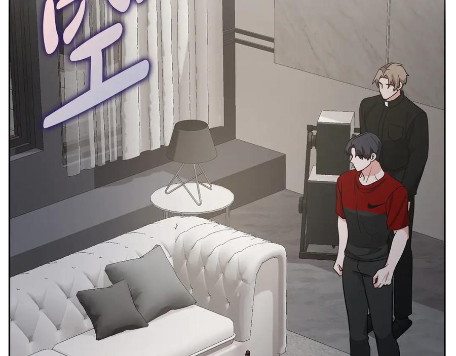《不健全恋爱》第34话 登堂入室 第99页