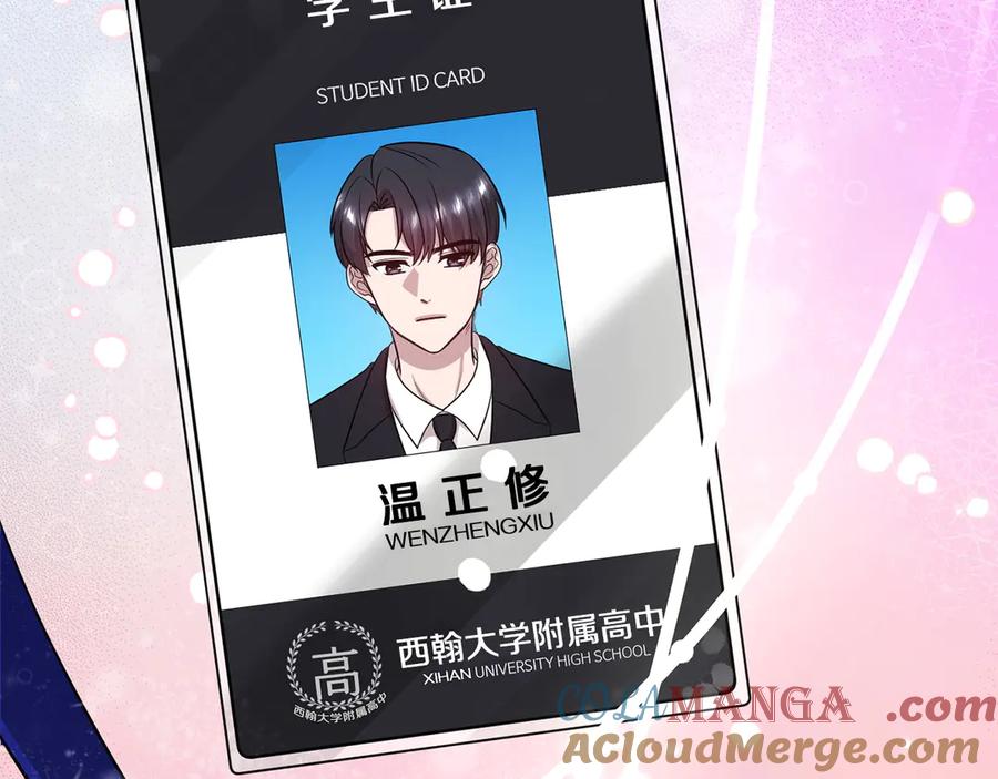 《不健全恋爱》第34话 登堂入室 第233页