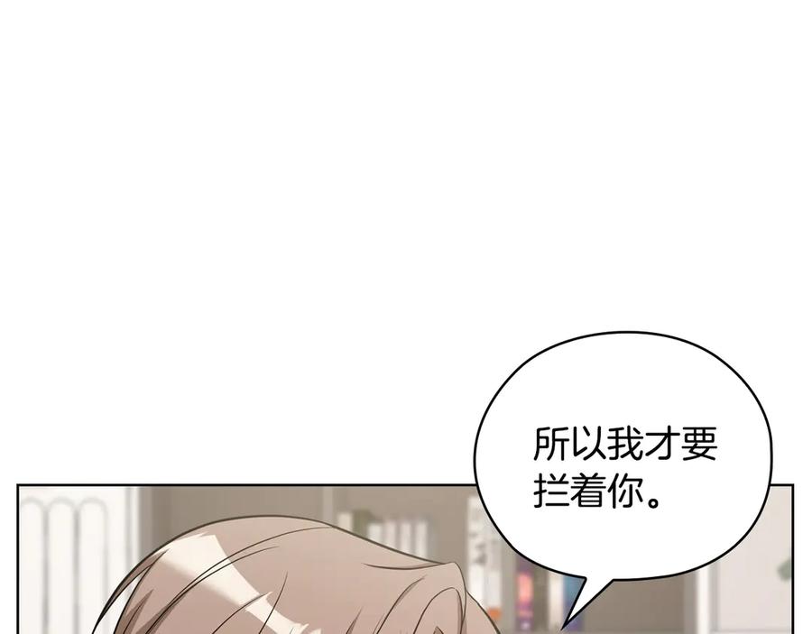 《不健全恋爱》第34话 登堂入室 第23页