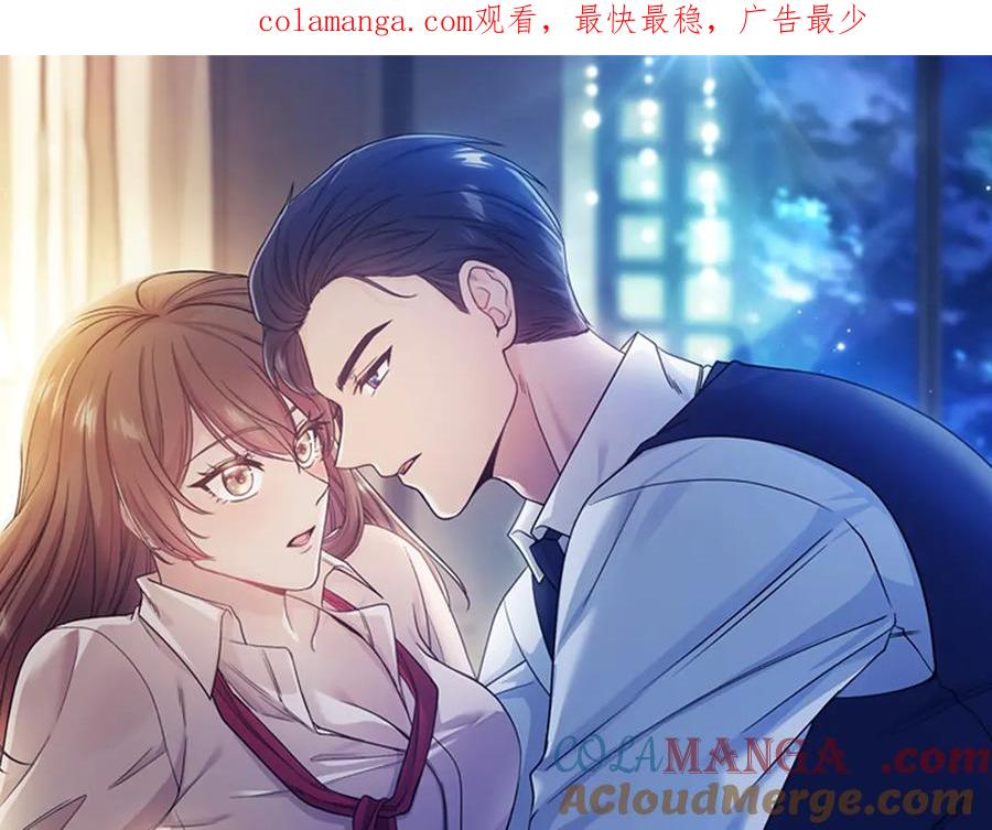 《不健全恋爱》第34话 登堂入室 第1页