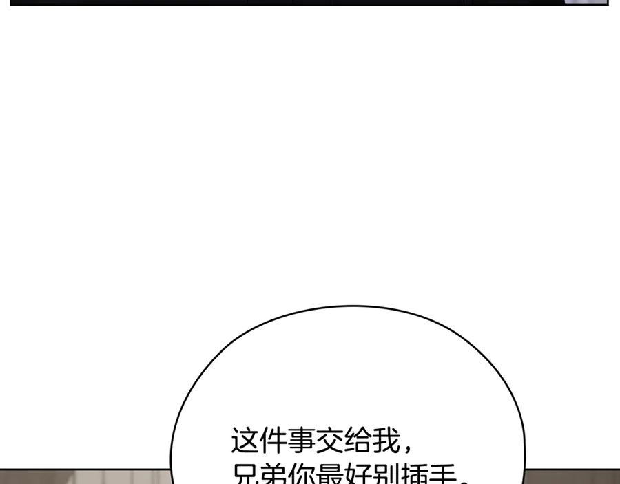 《不健全恋爱》第34话 登堂入室 第15页