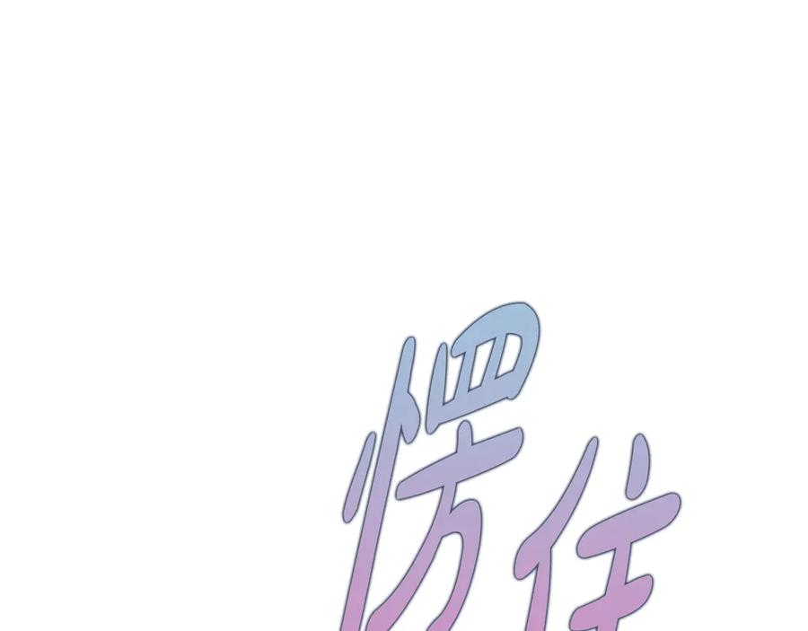 《不健全恋爱》第34话 登堂入室 第112页
