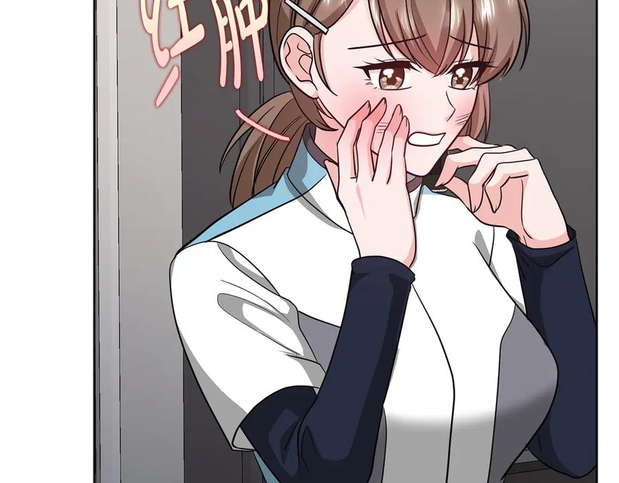 《不健全恋爱》第34话 登堂入室 第223页
