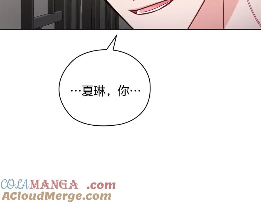 《不健全恋爱》第34话 登堂入室 第217页
