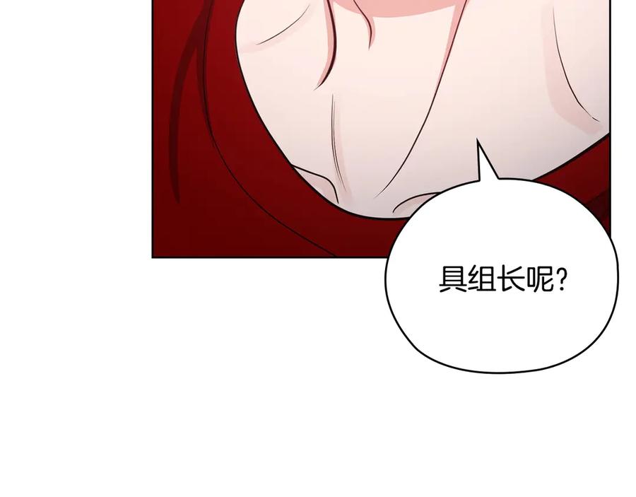 《不健全恋爱》第34话 登堂入室 第144页