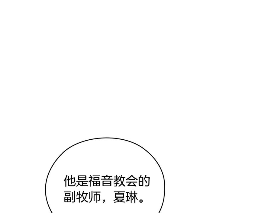 《不健全恋爱》第34话 登堂入室 第208页